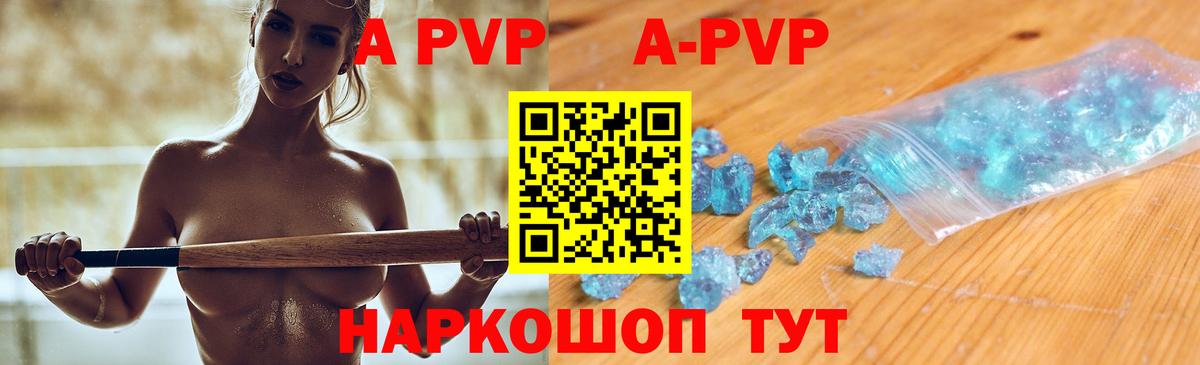 Alfa_PVP крисы CK Ефремов