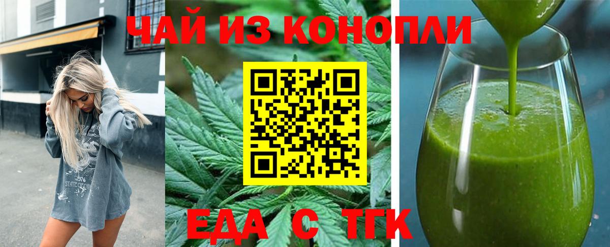Ефремов  Печенье с ТГК конопля  Вход с VPN 
