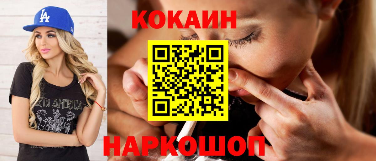 Cocaine VHQ Ефремов