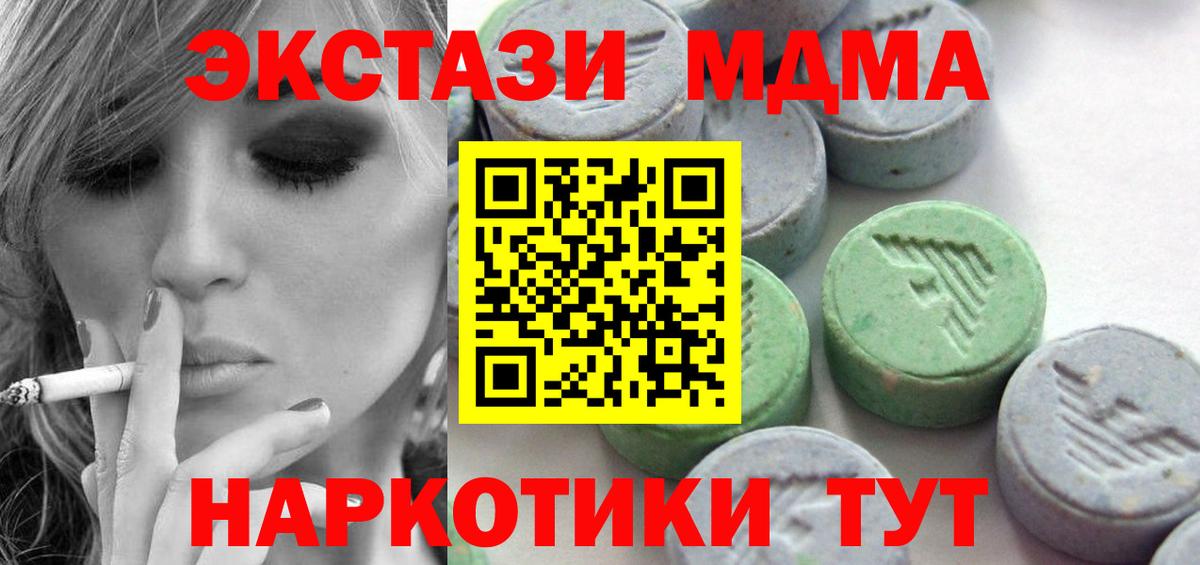 Ефремов  Экстази MDMA  где продают наркотики  Вход с VPN 