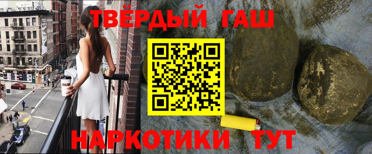 ГАШИШ 40% ТГК Ефремов