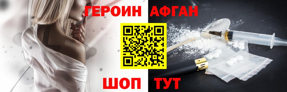 Героин VHQ  Вход с VPN  Ефремов 