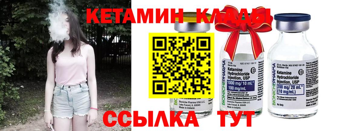 КЕТАМИН ketamine  MEGA ссылка  Ефремов  Вход с VPN 
