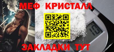 меф Белорецк