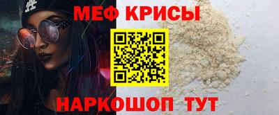 меф Белорецк