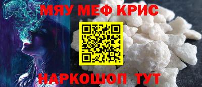 мяу мяу мука Белореченск