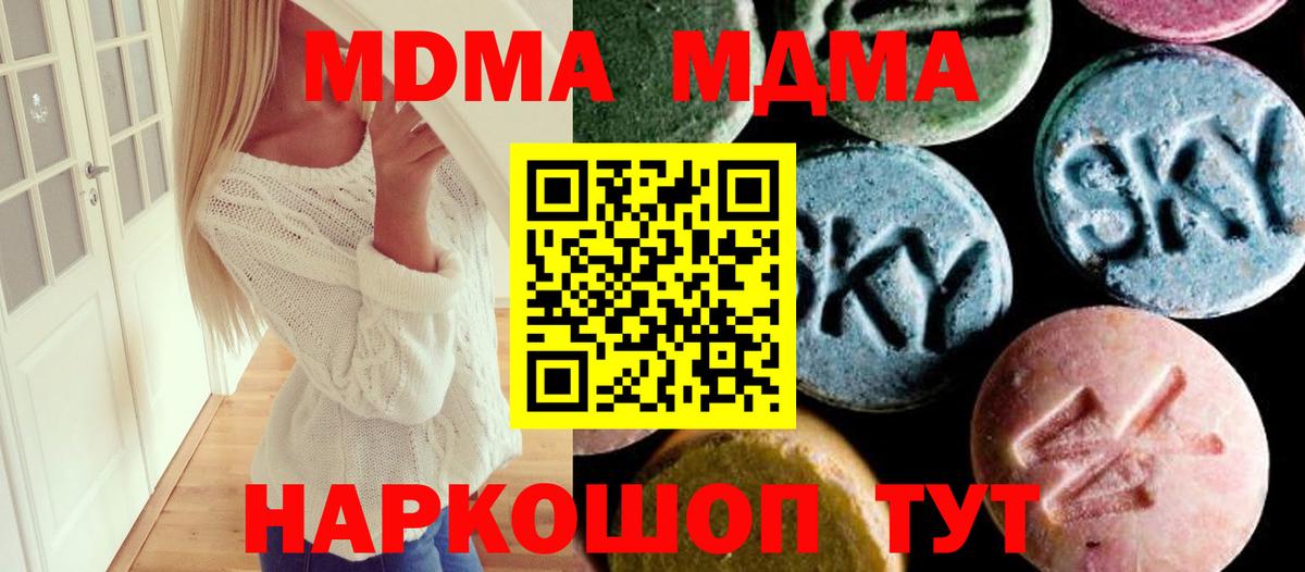 Ефремов  МДМА Molly  МДМА  Вход с VPN  МДМА Molly 