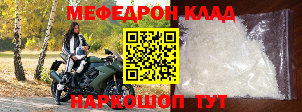 Меф  Мефедрон мука  Вход с VPN  Ефремов 