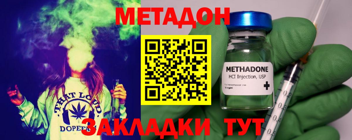 МЕТАДОН кристалл  Вход с VPN  Ефремов  МЕТАДОН methadone 