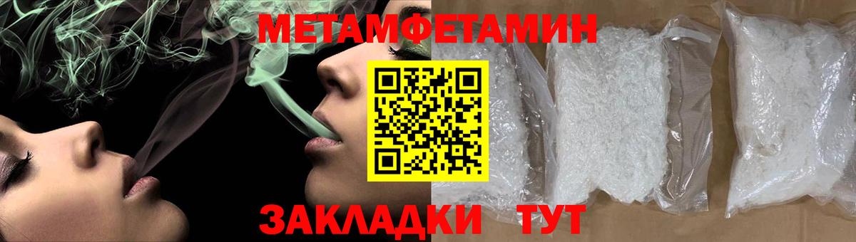 Метамфетамин Methamphetamine  Вход с VPN  Ефремов  Метамфетамин Methamphetamine 