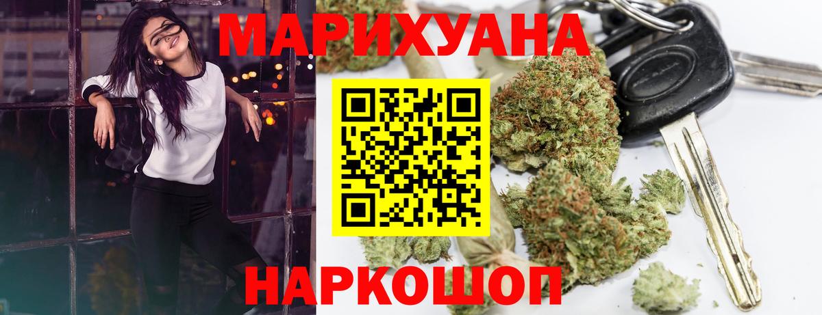 Бошки Шишки THC 21%  Бошки марихуана марихуана  Ефремов  Каннабис гибрид  Вход с VPN 